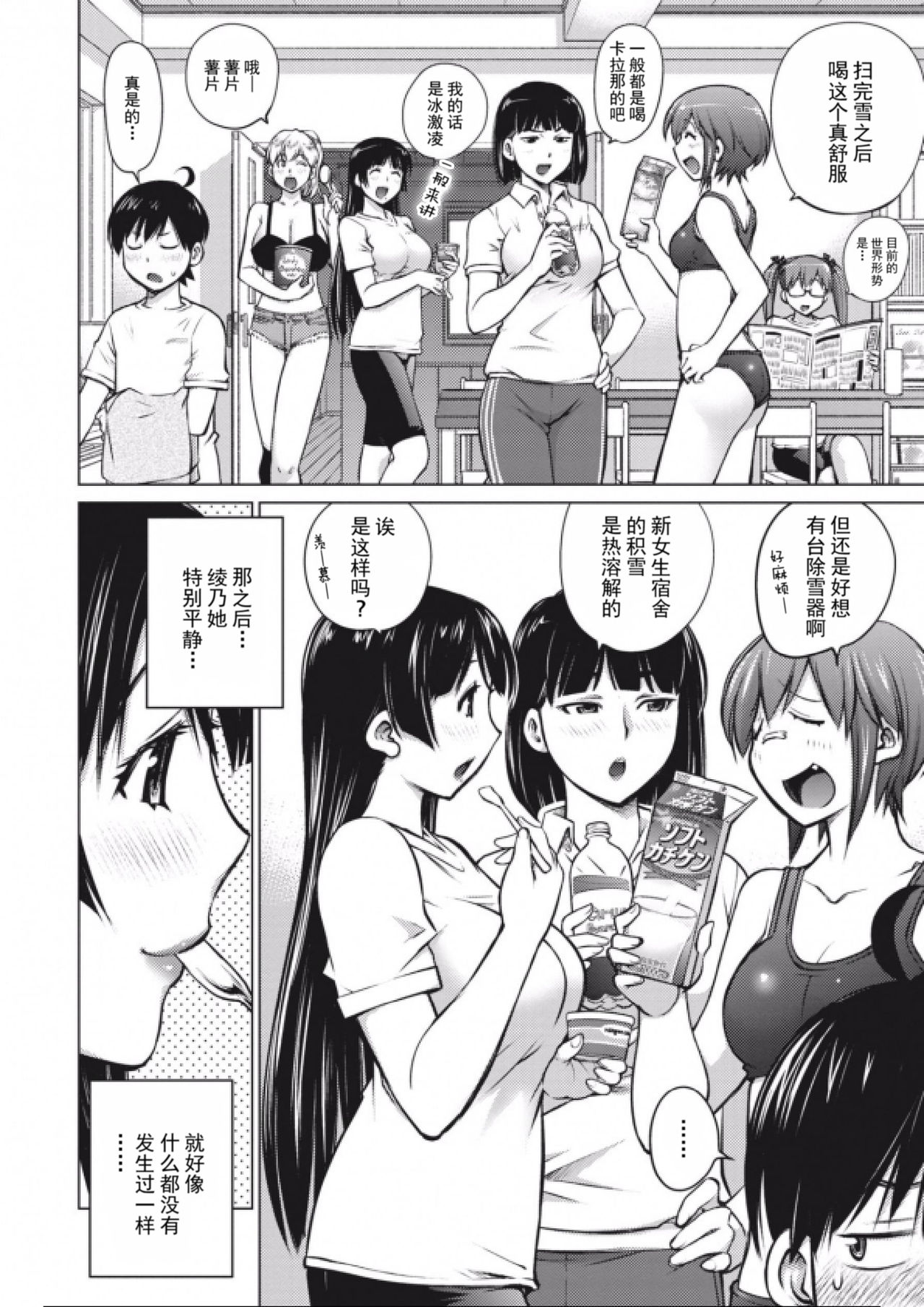 大きい女の子は好きですか？第1-3话[Chinese]【不可视汉化】 - Page 31