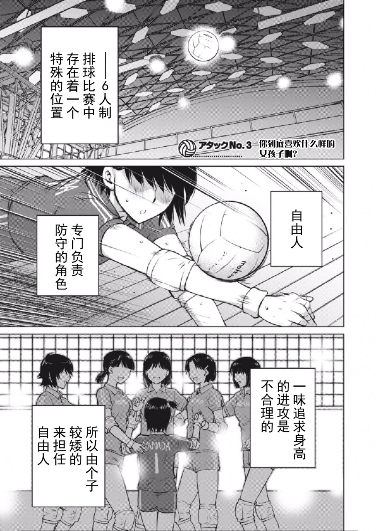 大きい女の子は好きですか？第1-3话[Chinese]【不可视汉化】 - Page 48