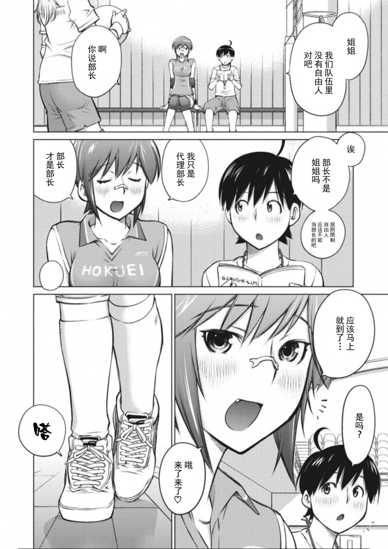 大きい女の子は好きですか？第1-3话[Chinese]【不可视汉化】 - Page 49