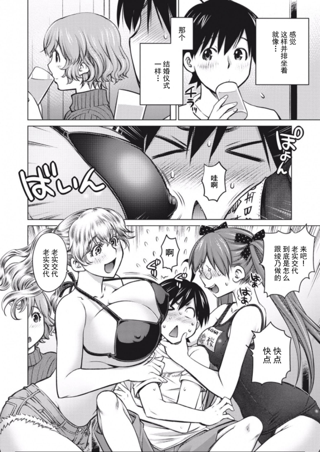 大きい女の子は好きですか？第1-3话[Chinese]【不可视汉化】 - Page 58