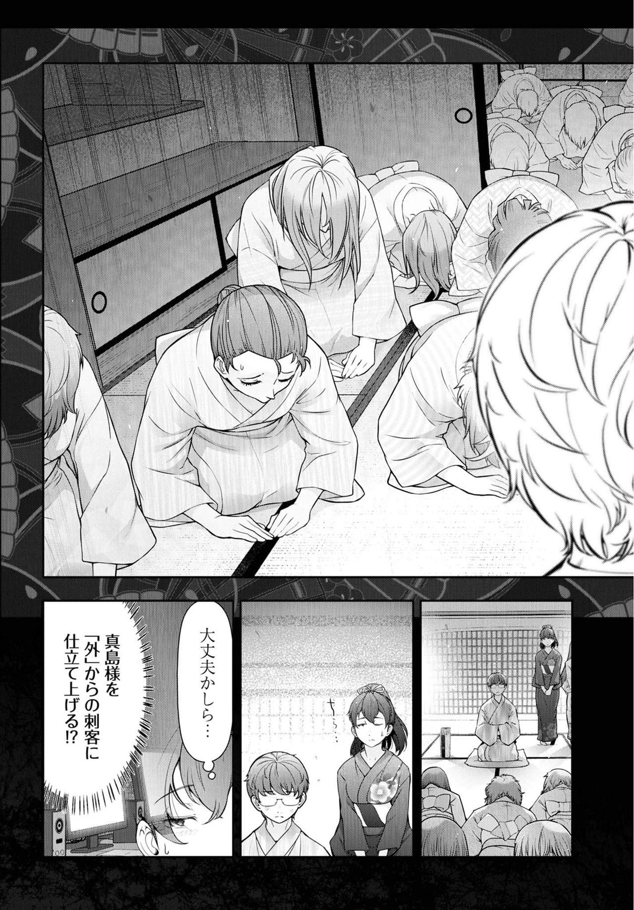 Kamikujimura Ch.13~21 - Page 15