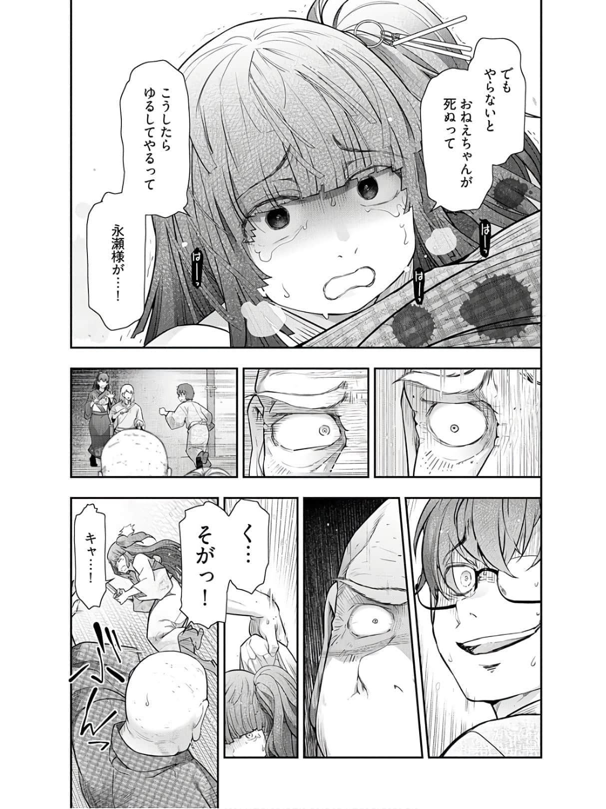 Kamikujimura Ch.13~21 - Page 215