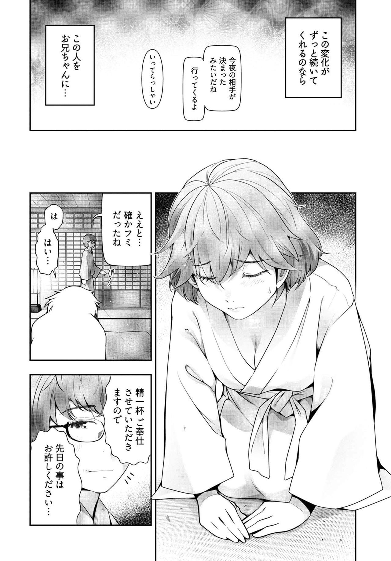 Kamikujimura Ch.13~21 - Page 22