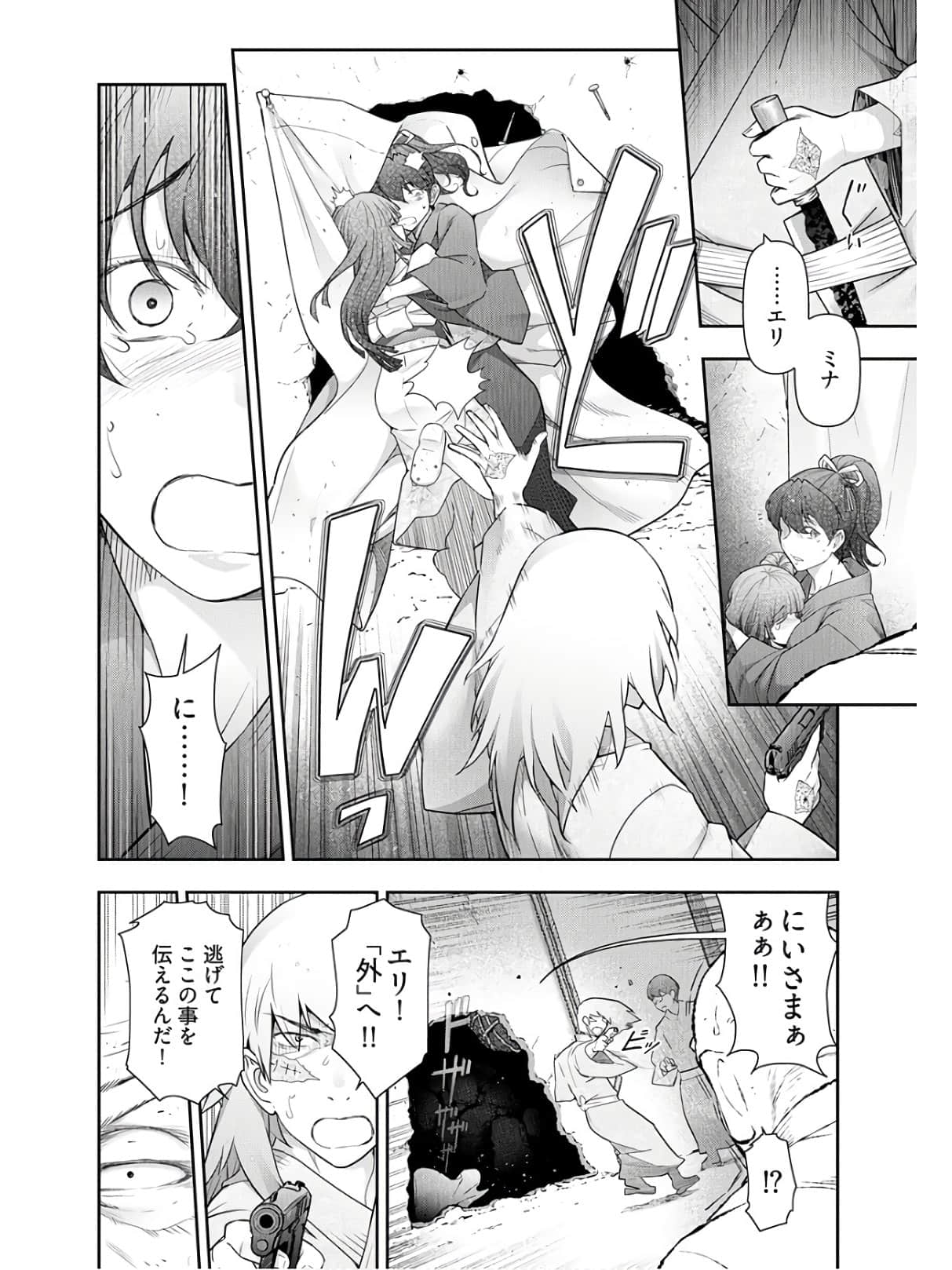 Kamikujimura Ch.13~21 - Page 220