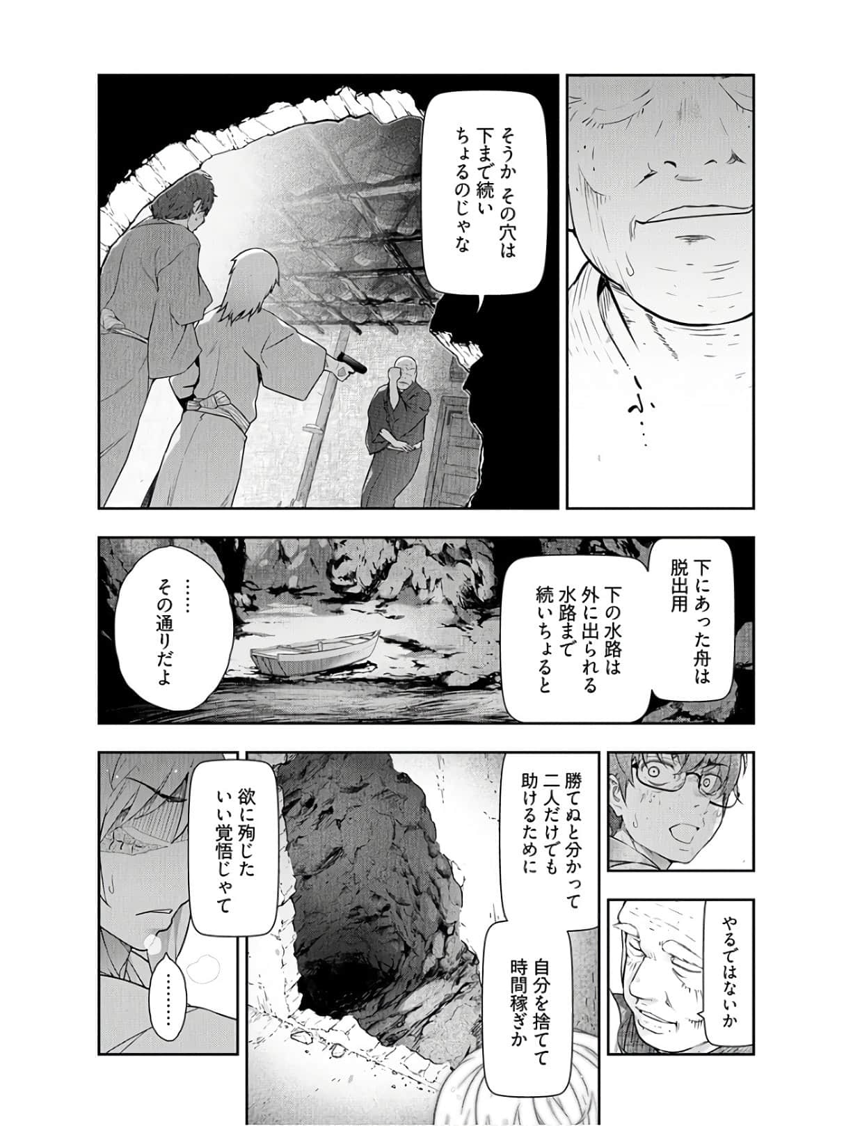 Kamikujimura Ch.13~21 - Page 221