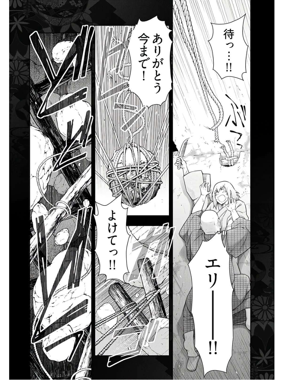 Kamikujimura Ch.13~21 - Page 228