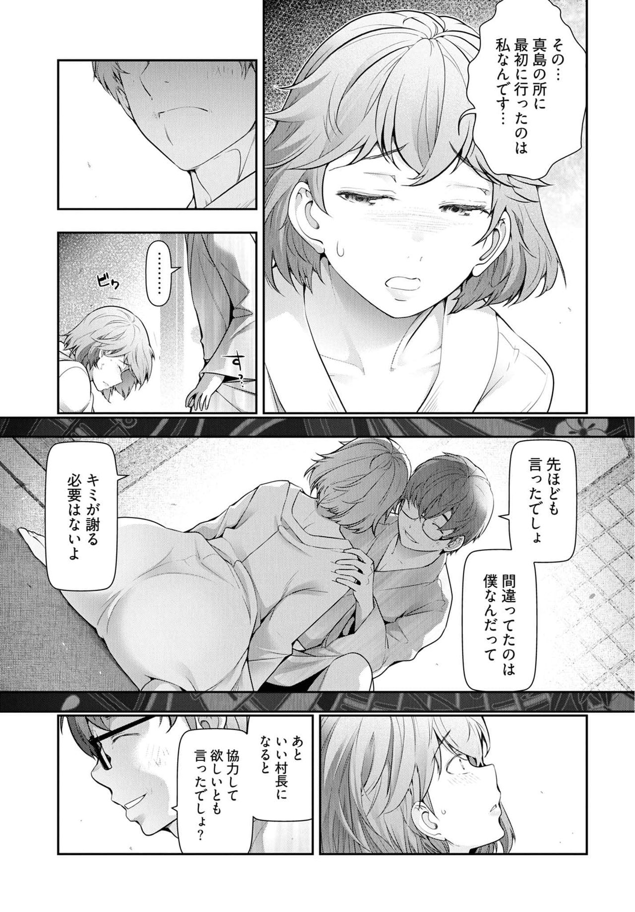 Kamikujimura Ch.13~21 - Page 23