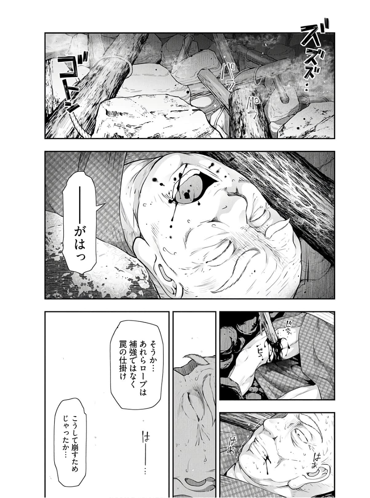 Kamikujimura Ch.13~21 - Page 231