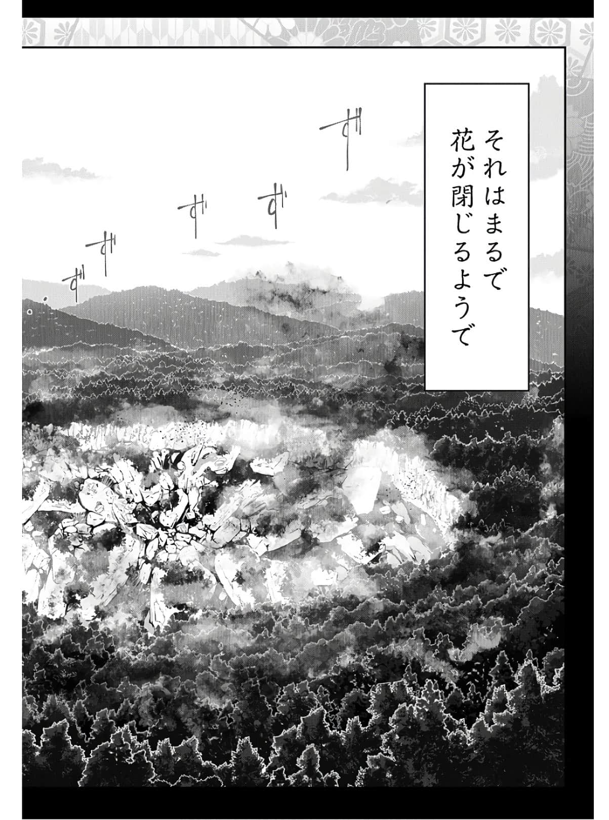 Kamikujimura Ch.13~21 - Page 246