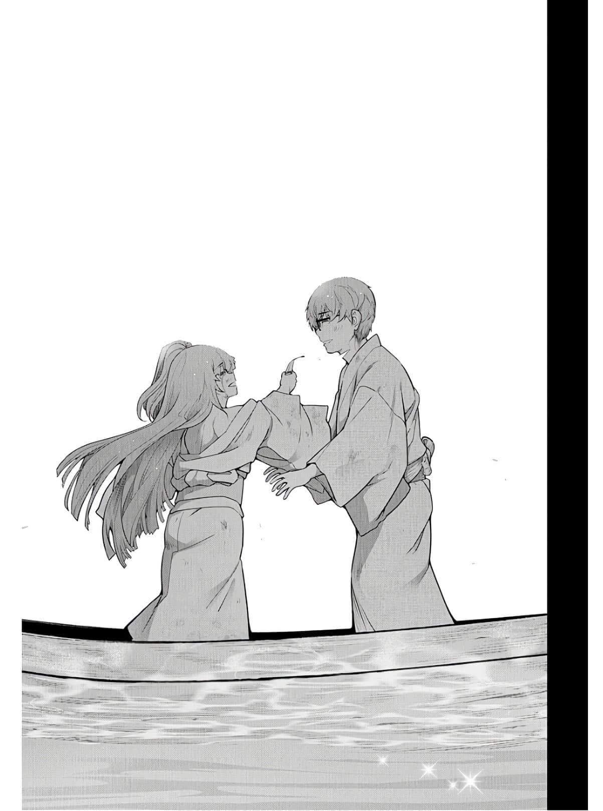 Kamikujimura Ch.13~21 - Page 252