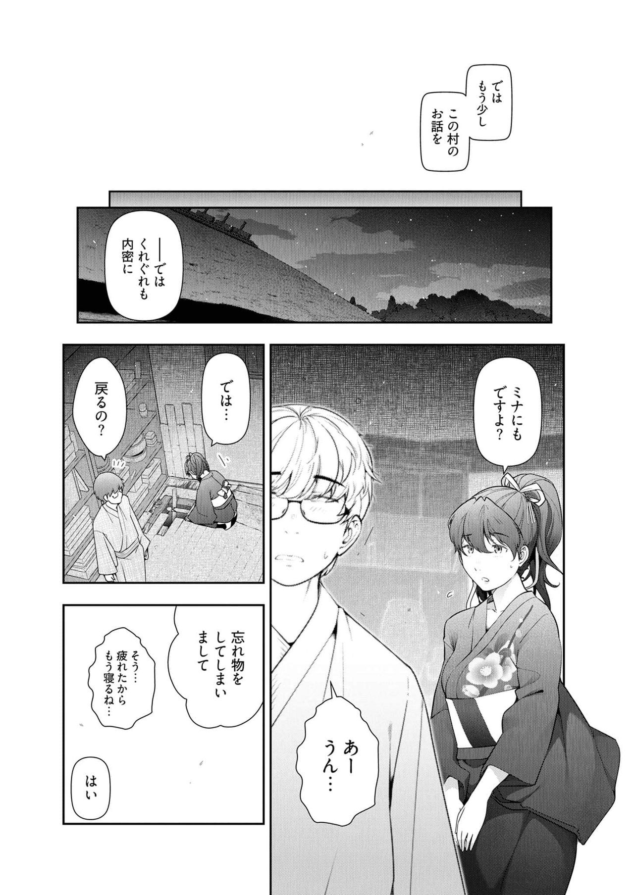 Kamikujimura Ch.13~21 - Page 48