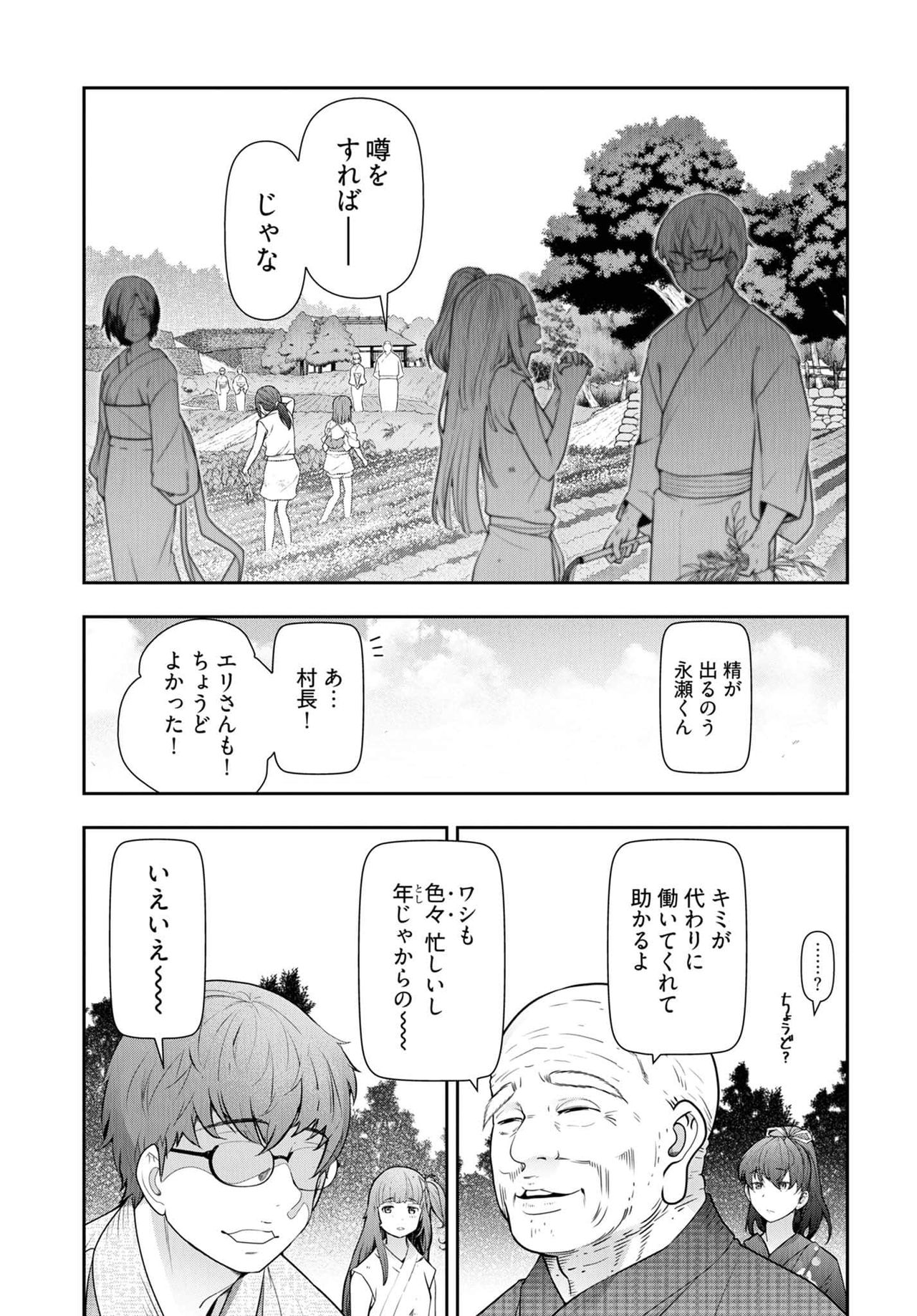 Kamikujimura Ch.13~21 - Page 71