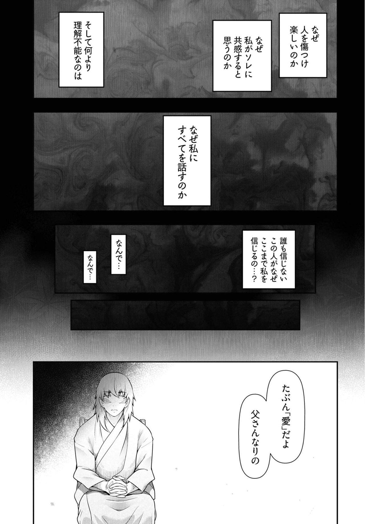 Kamikujimura Ch.13~21 - Page 81