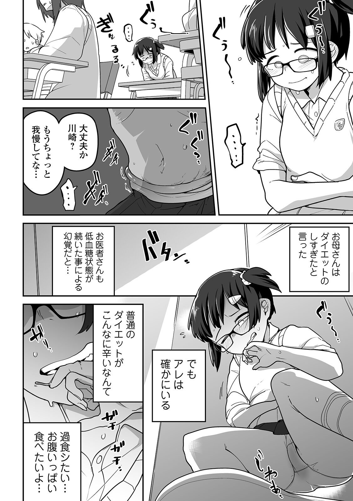 Ryona King Vol. 7 - Page 18