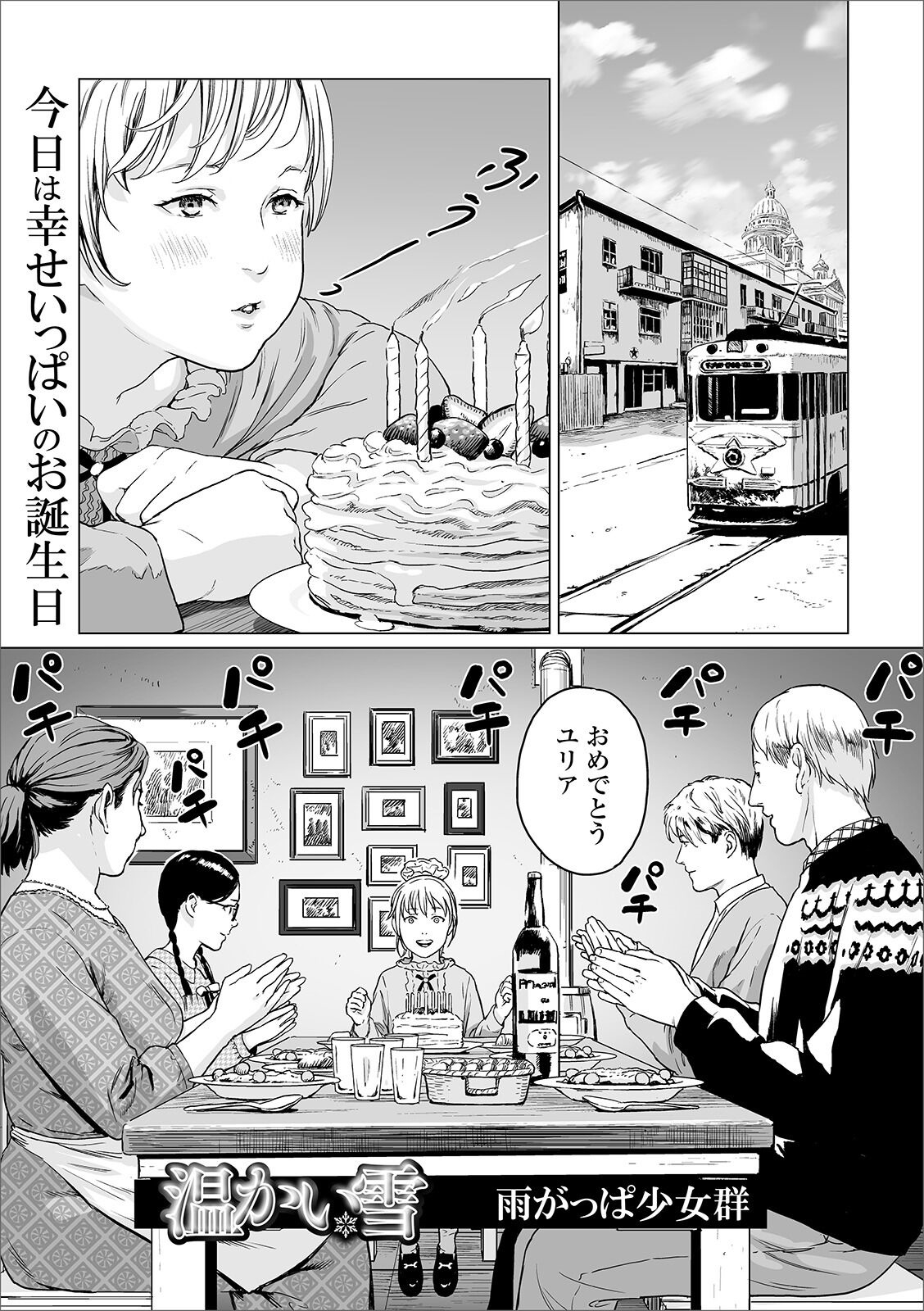 Ryona King Vol. 7 - Page 29