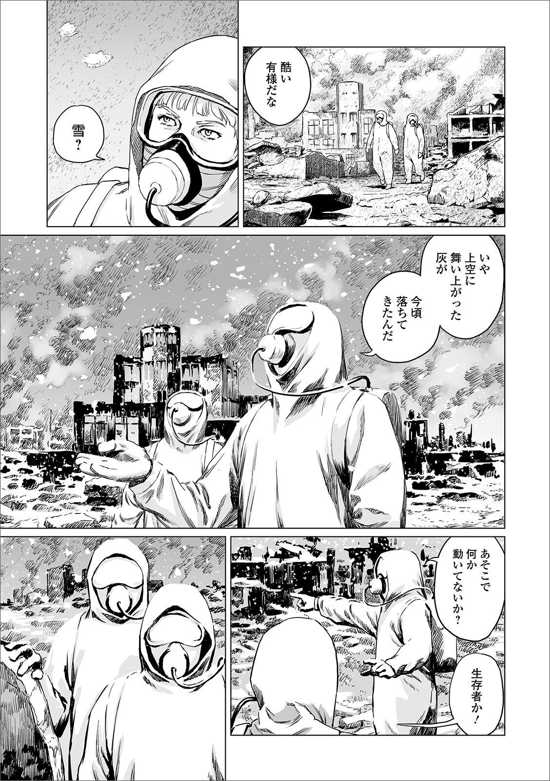 Ryona King Vol. 7 - Page 35