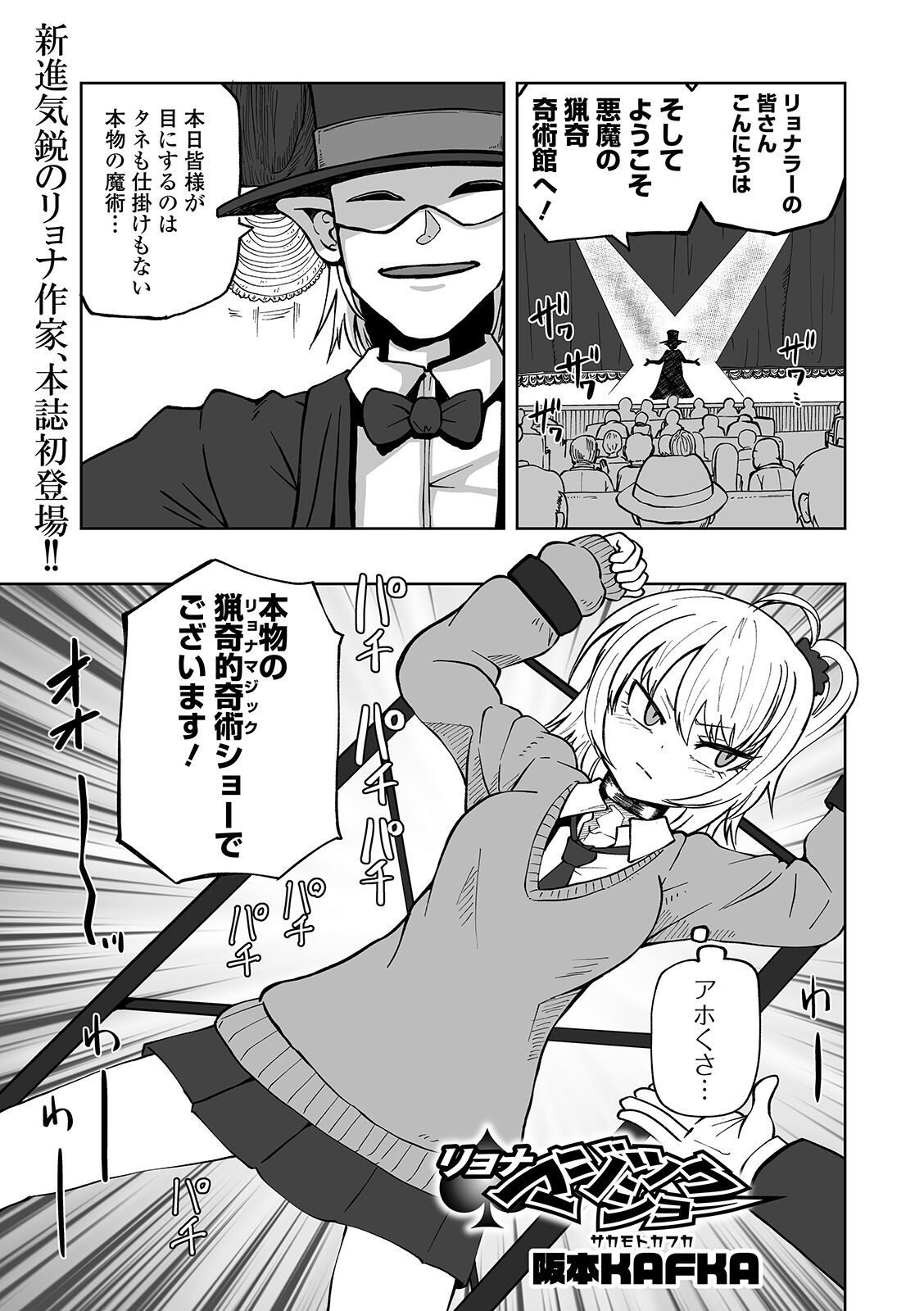 Ryona King Vol. 7 - Page 39