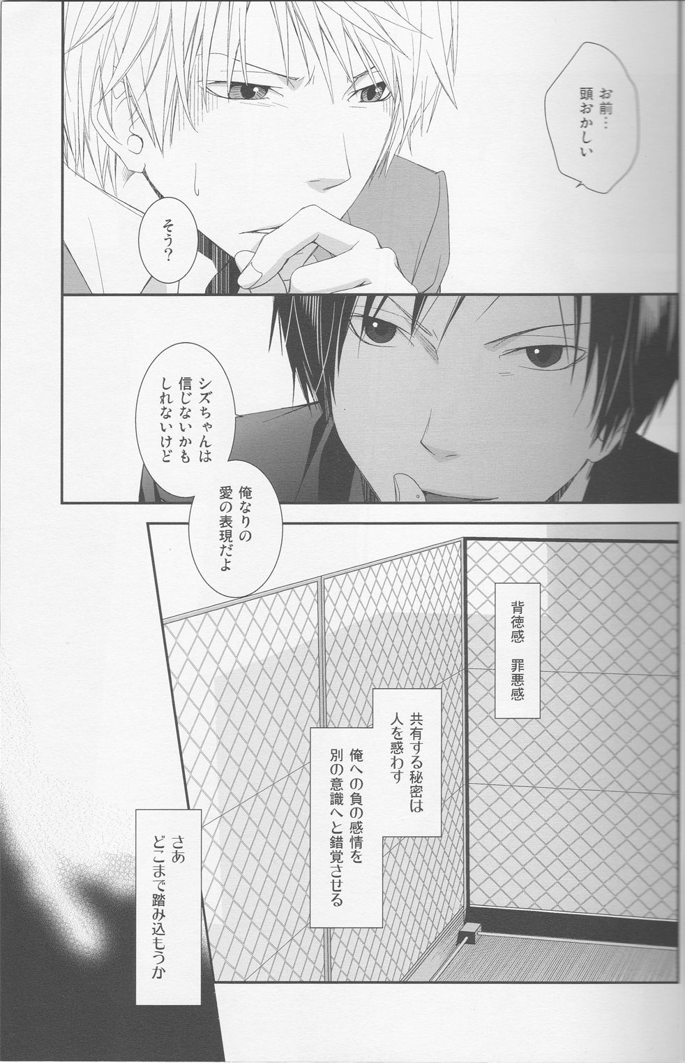 stroke - Page 16