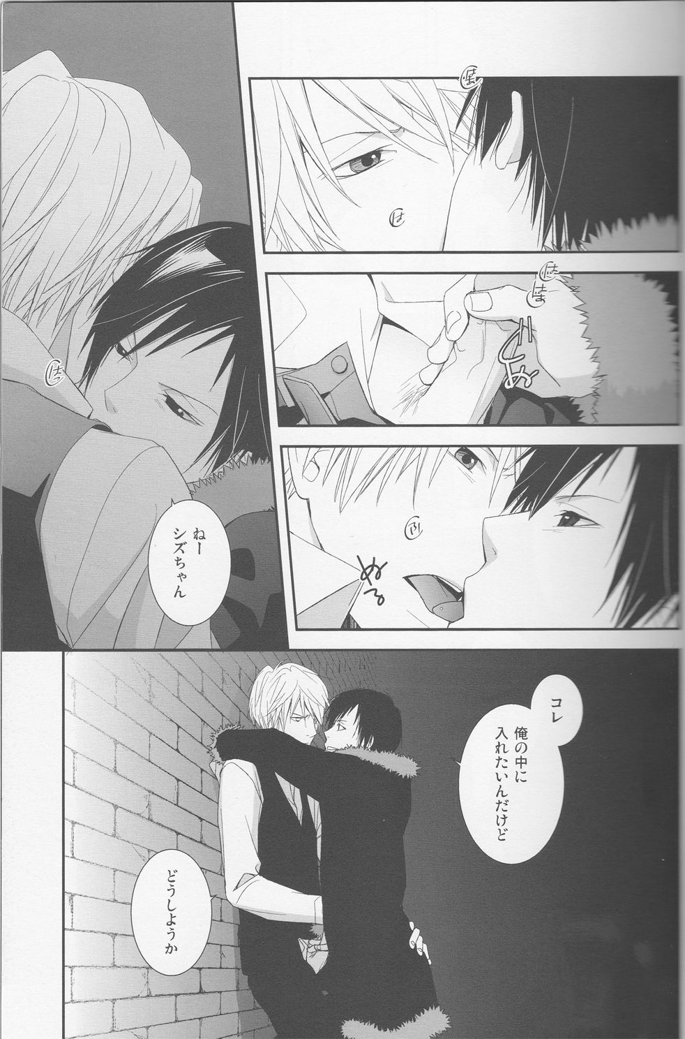 stroke - Page 18
