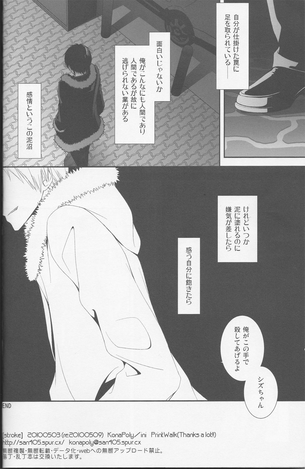stroke - Page 23