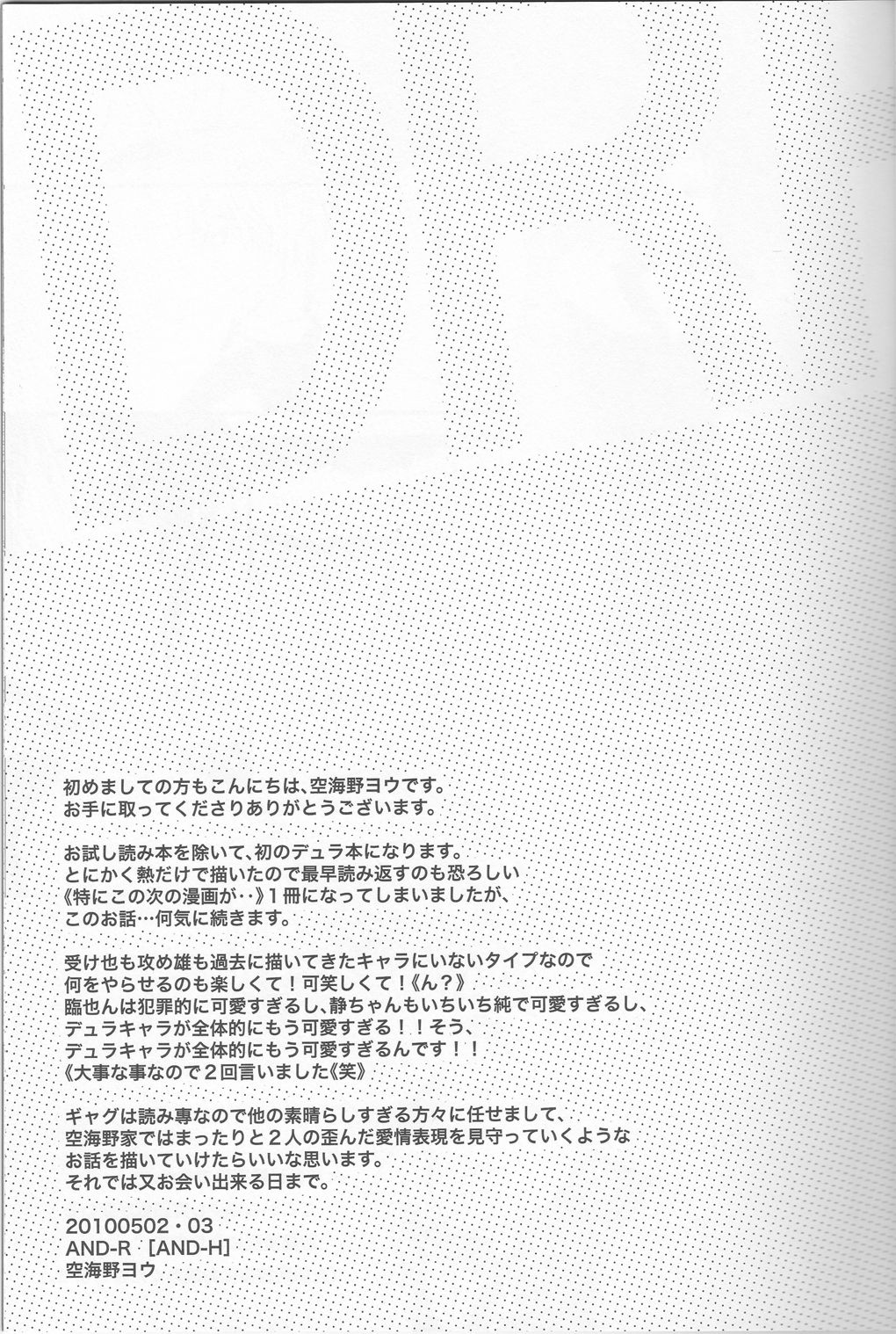 Mujouken Hansha - Page 15