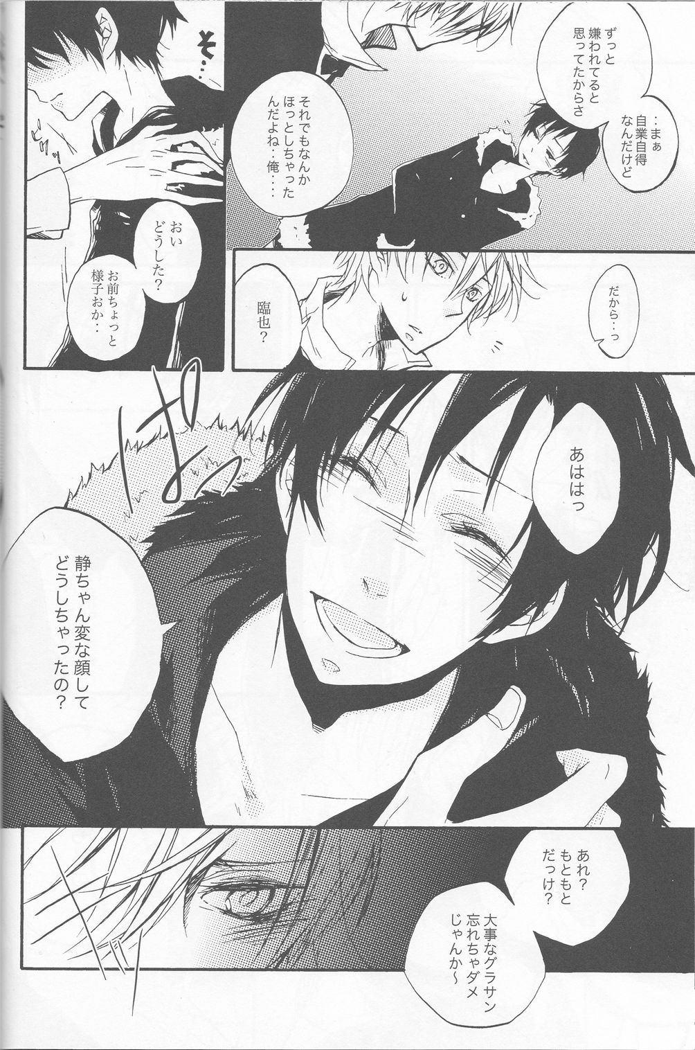 Mujouken Hansha - Page 20