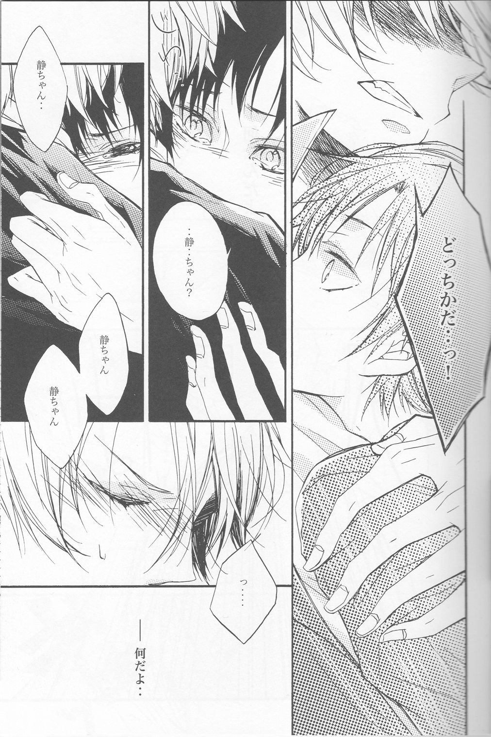 Mujouken Hansha - Page 21