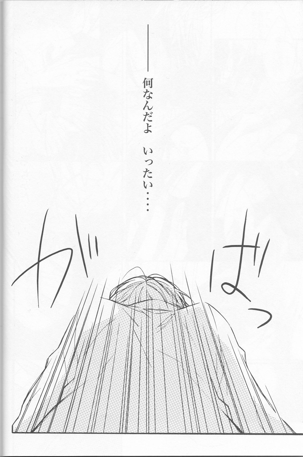 Mujouken Hansha - Page 22