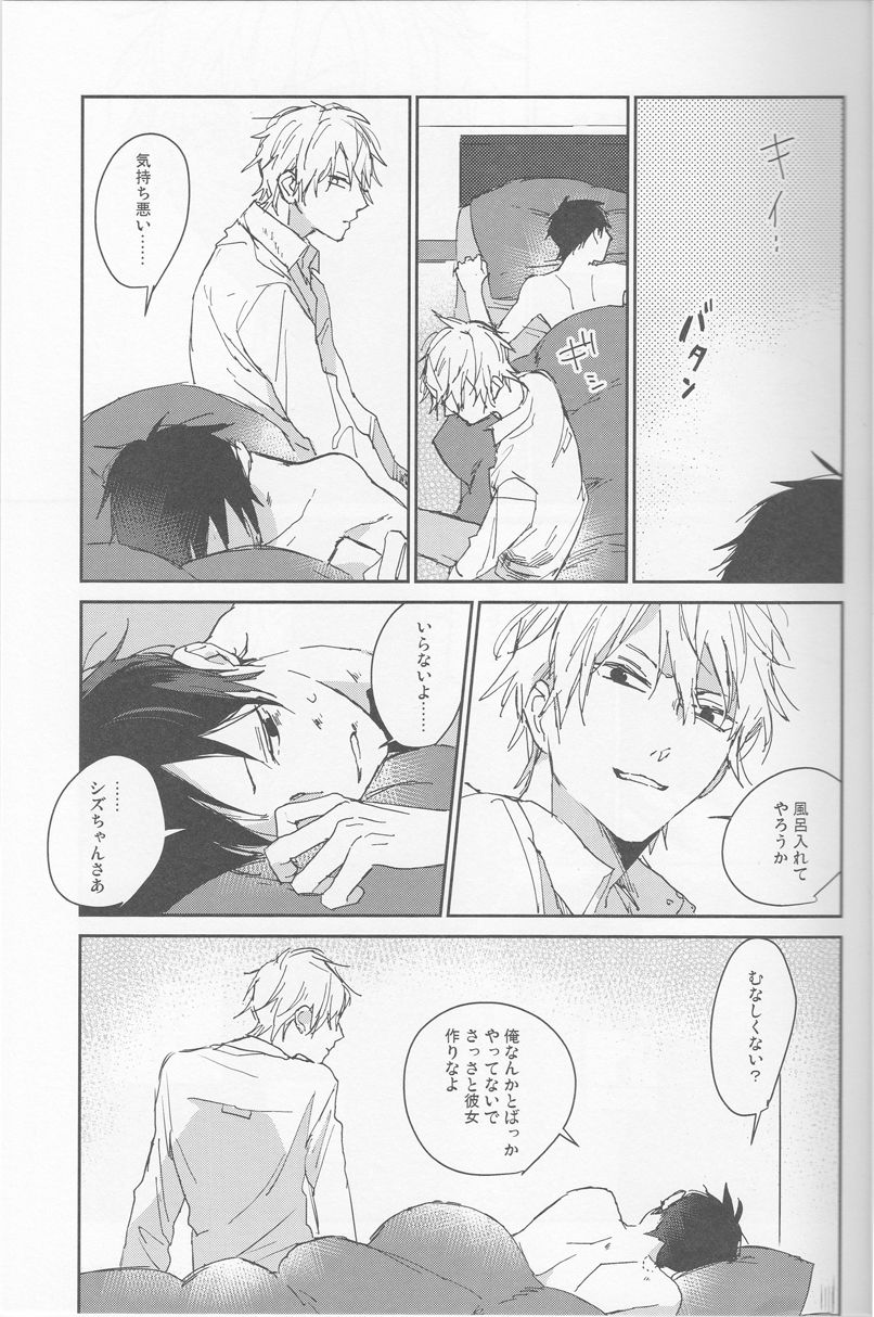 KiSS - Page 10
