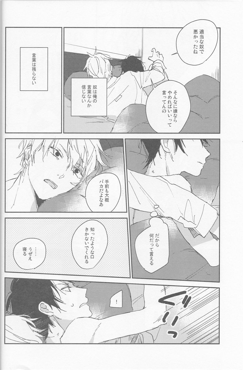 KiSS - Page 13