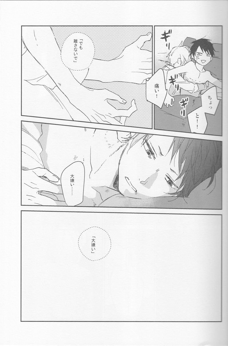 KiSS - Page 14