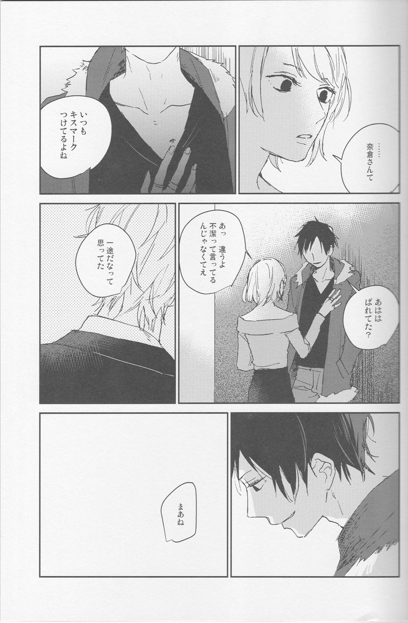 KiSS - Page 16