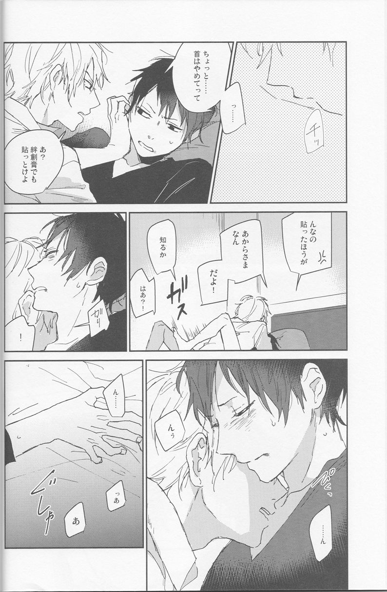 KiSS - Page 21