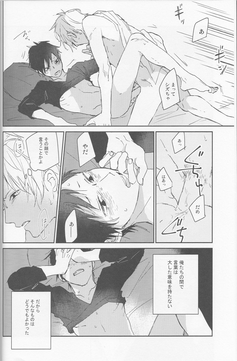 KiSS - Page 23