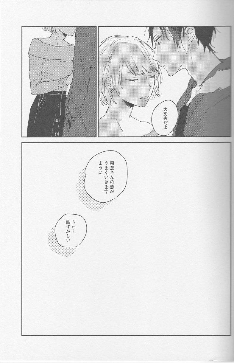 KiSS - Page 30