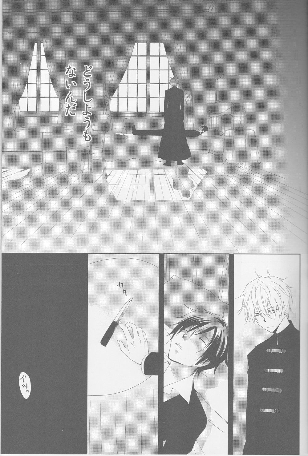 Kanashikiomocha 3 - Page 10