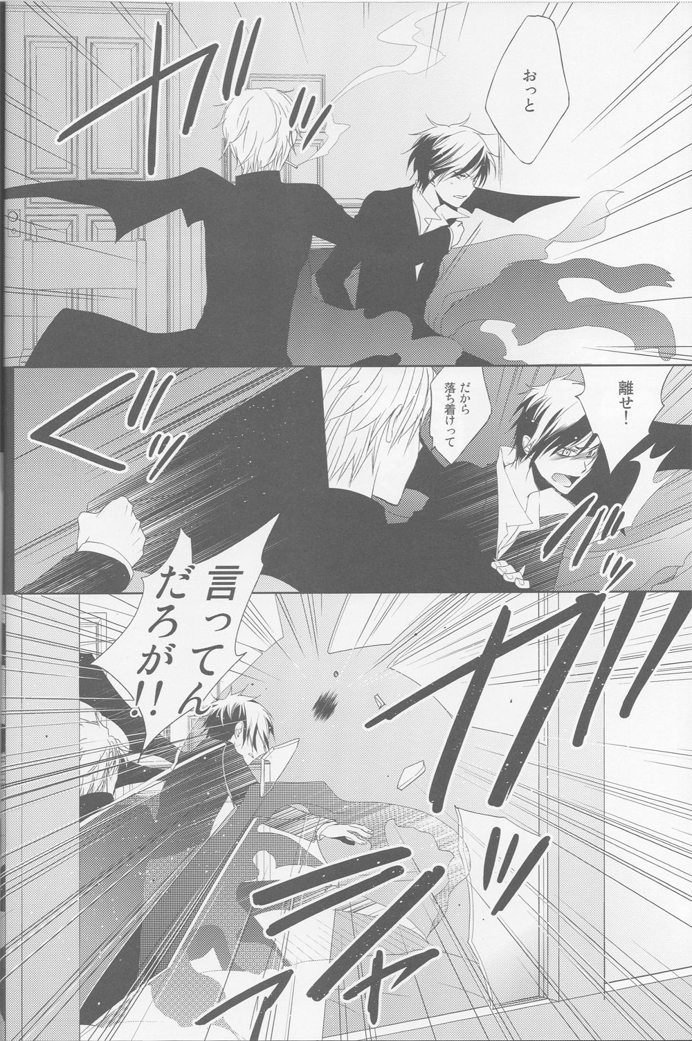 Kanashikiomocha 3 - Page 15