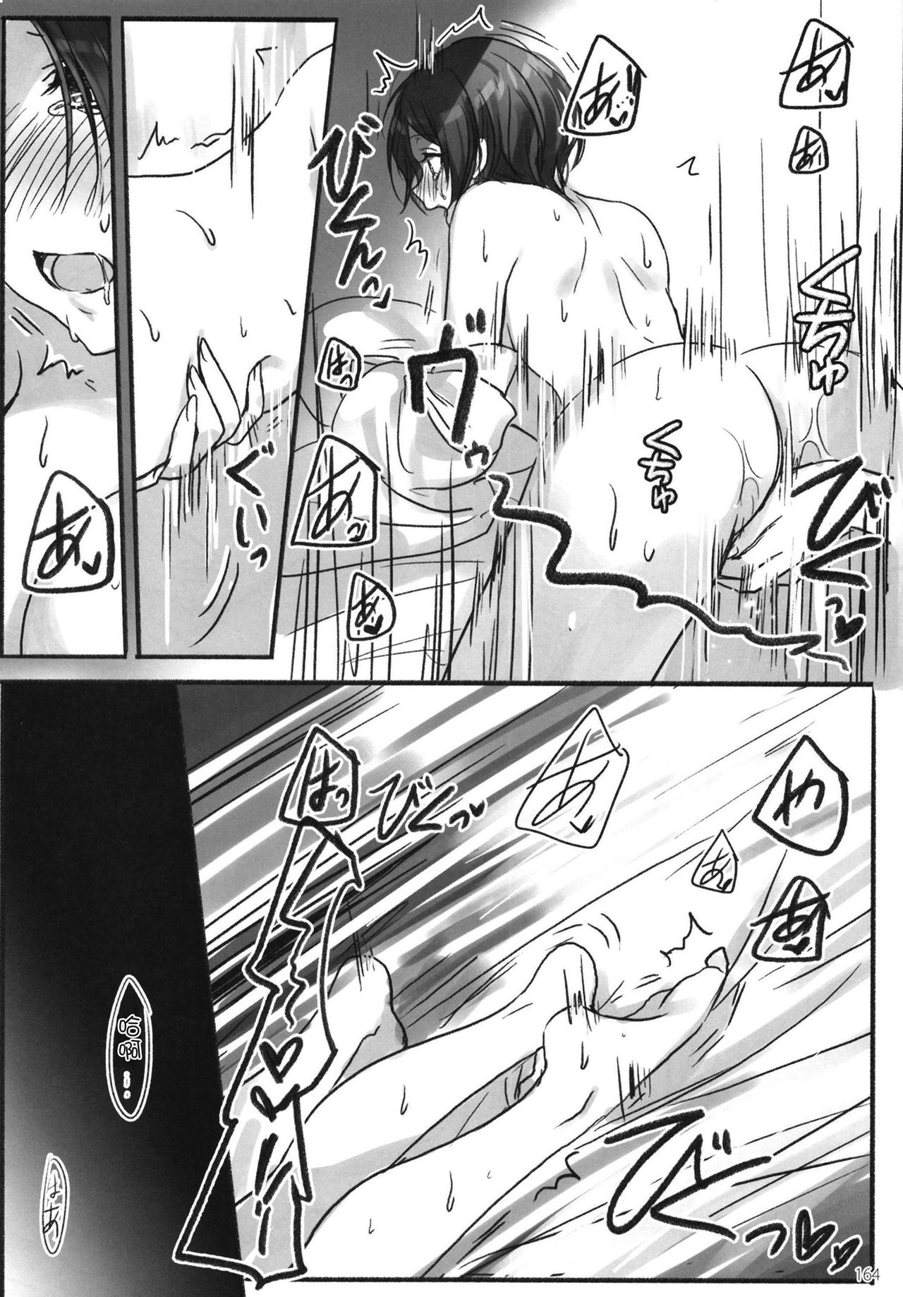 Tsuki no Hate made - Page 167