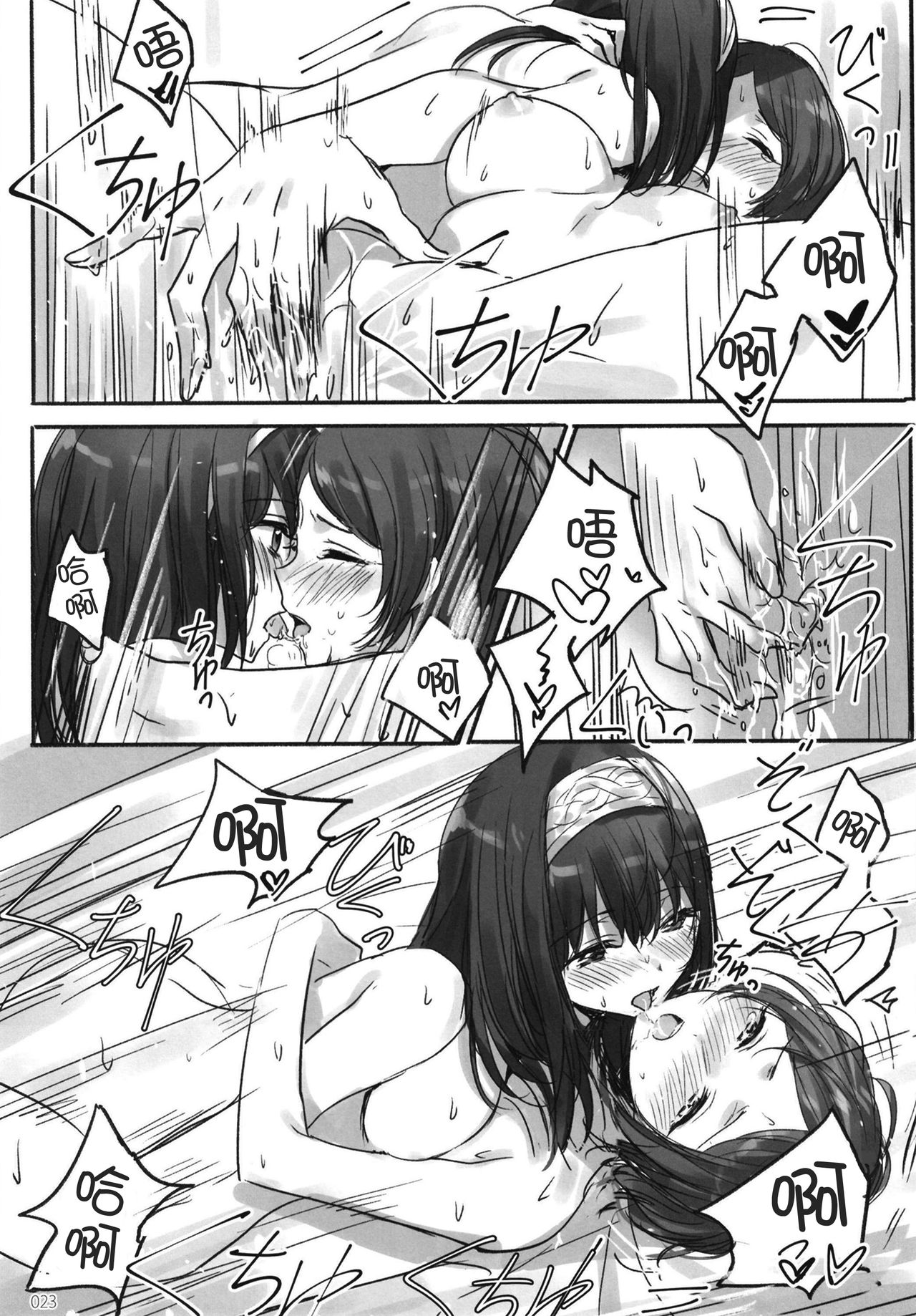 Tsuki no Hate made - Page 26