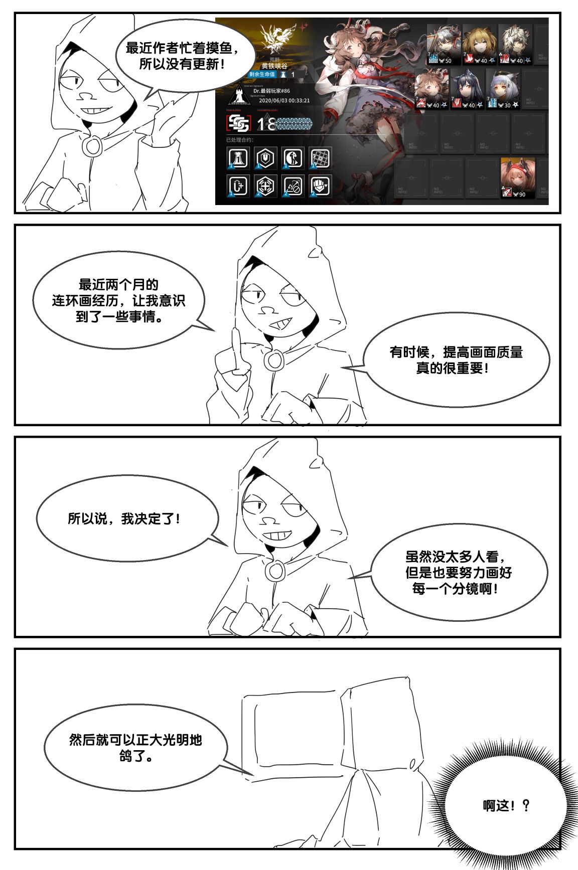 勃士日常其3 - Page 6