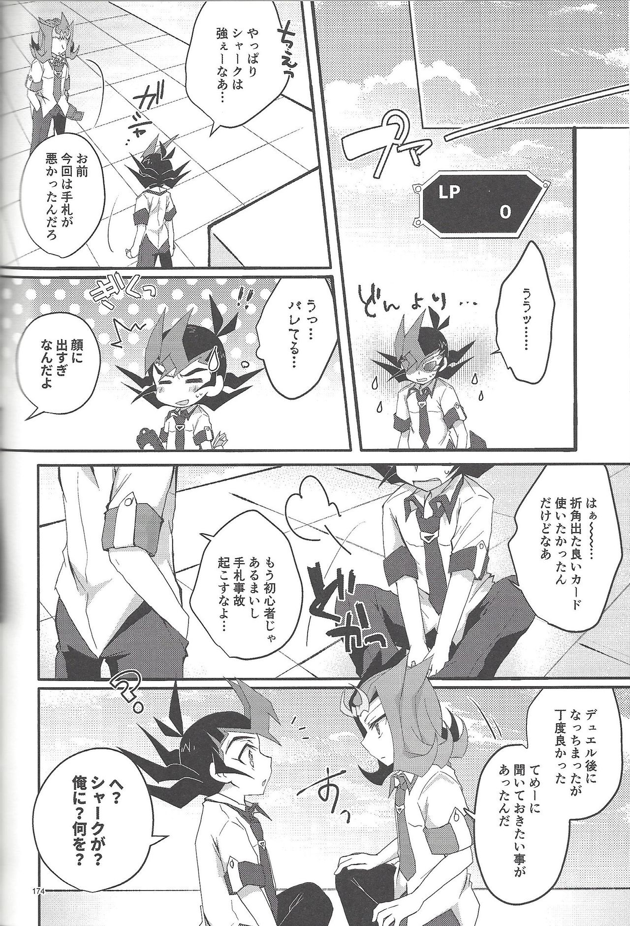 RyoYu Opera - Page 173