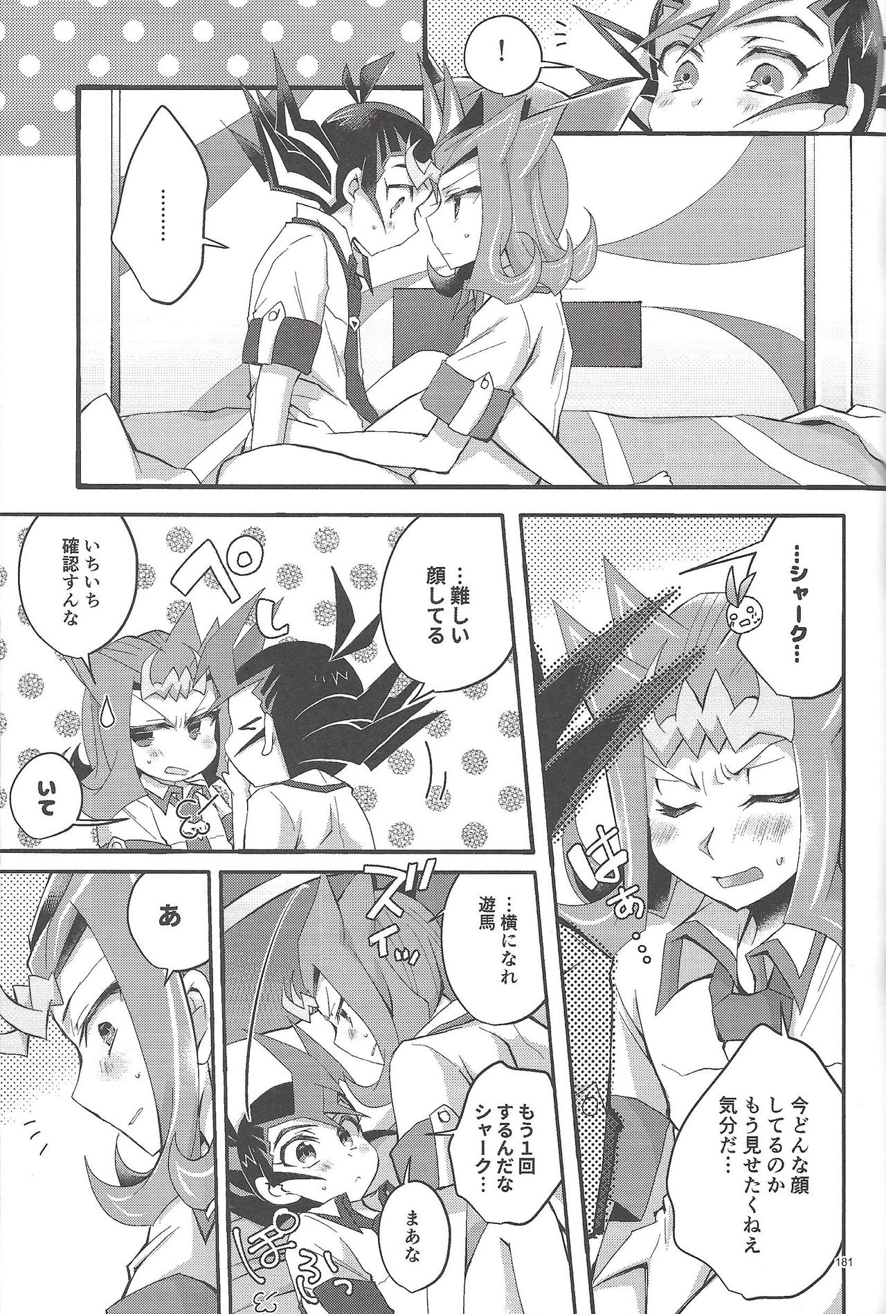RyoYu Opera - Page 180