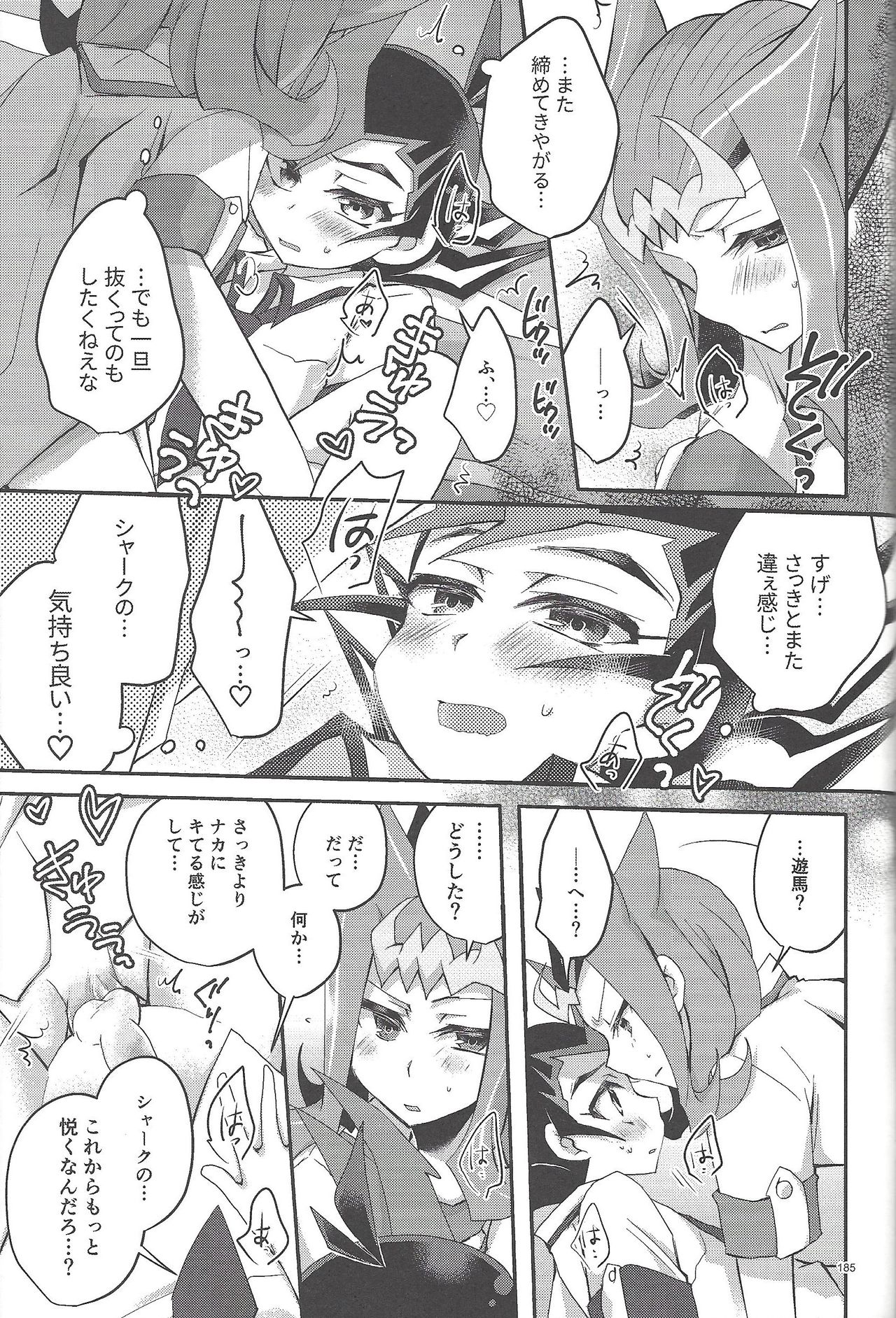 RyoYu Opera - Page 184