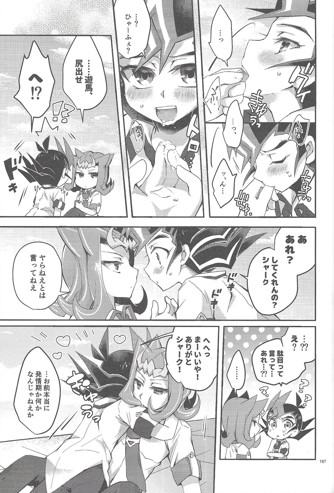 RyoYu Opera - Page 196