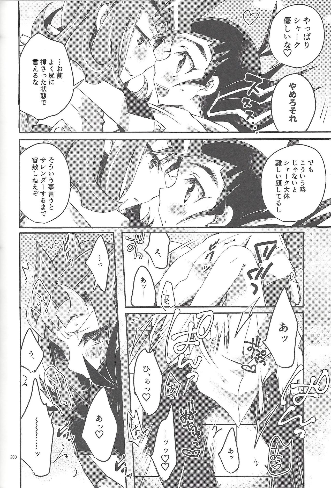 RyoYu Opera - Page 199