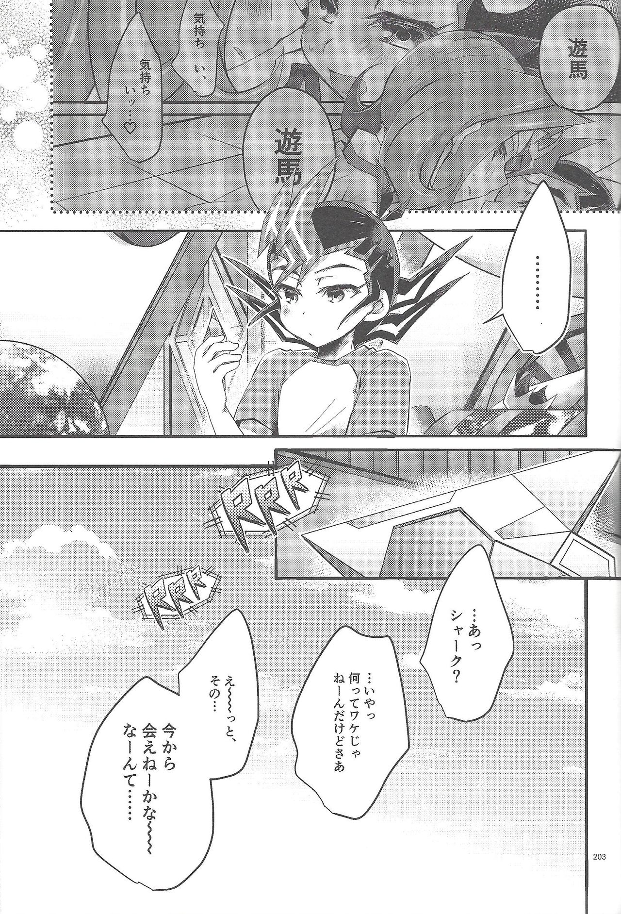 RyoYu Opera - Page 202