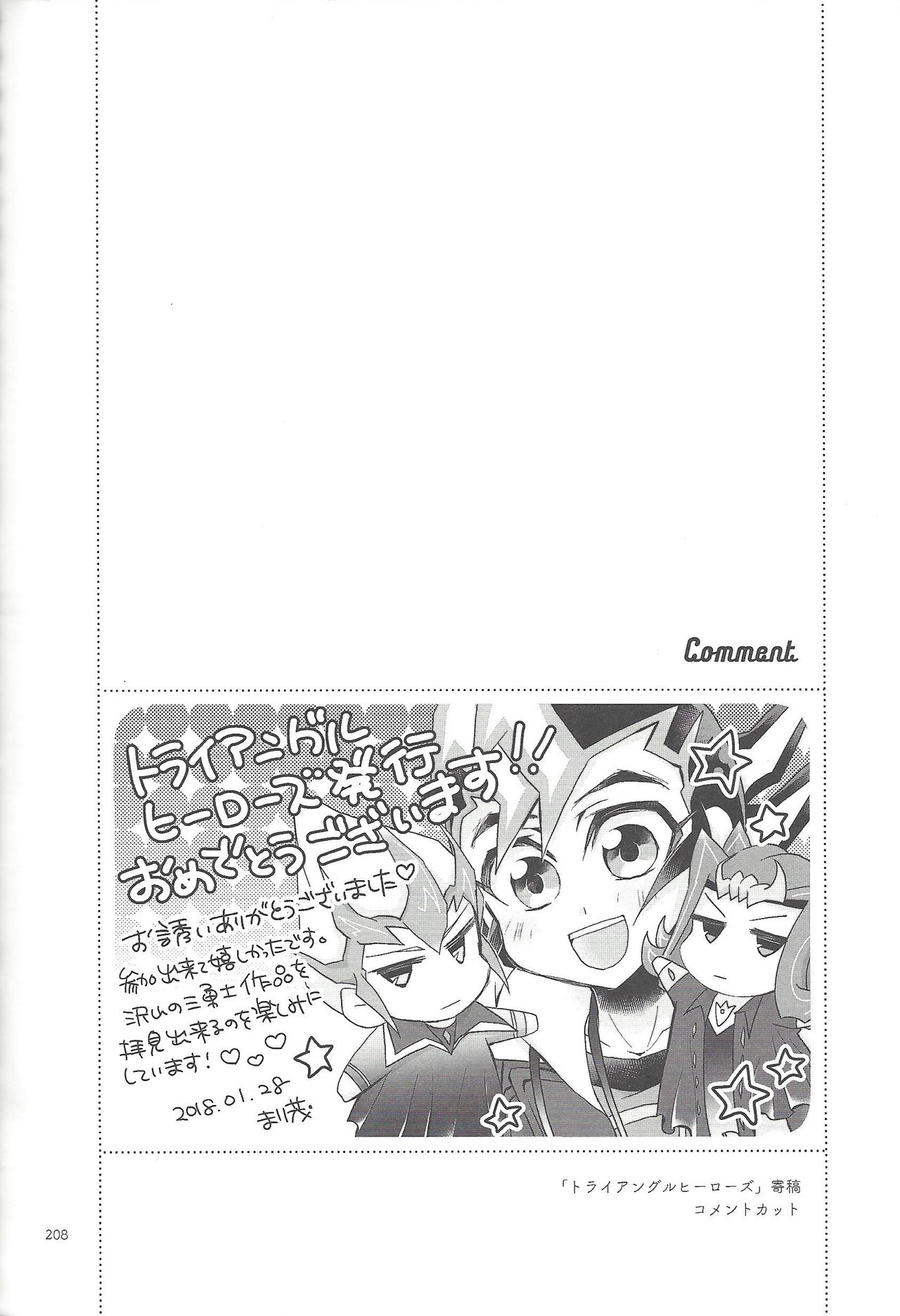 RyoYu Opera - Page 207