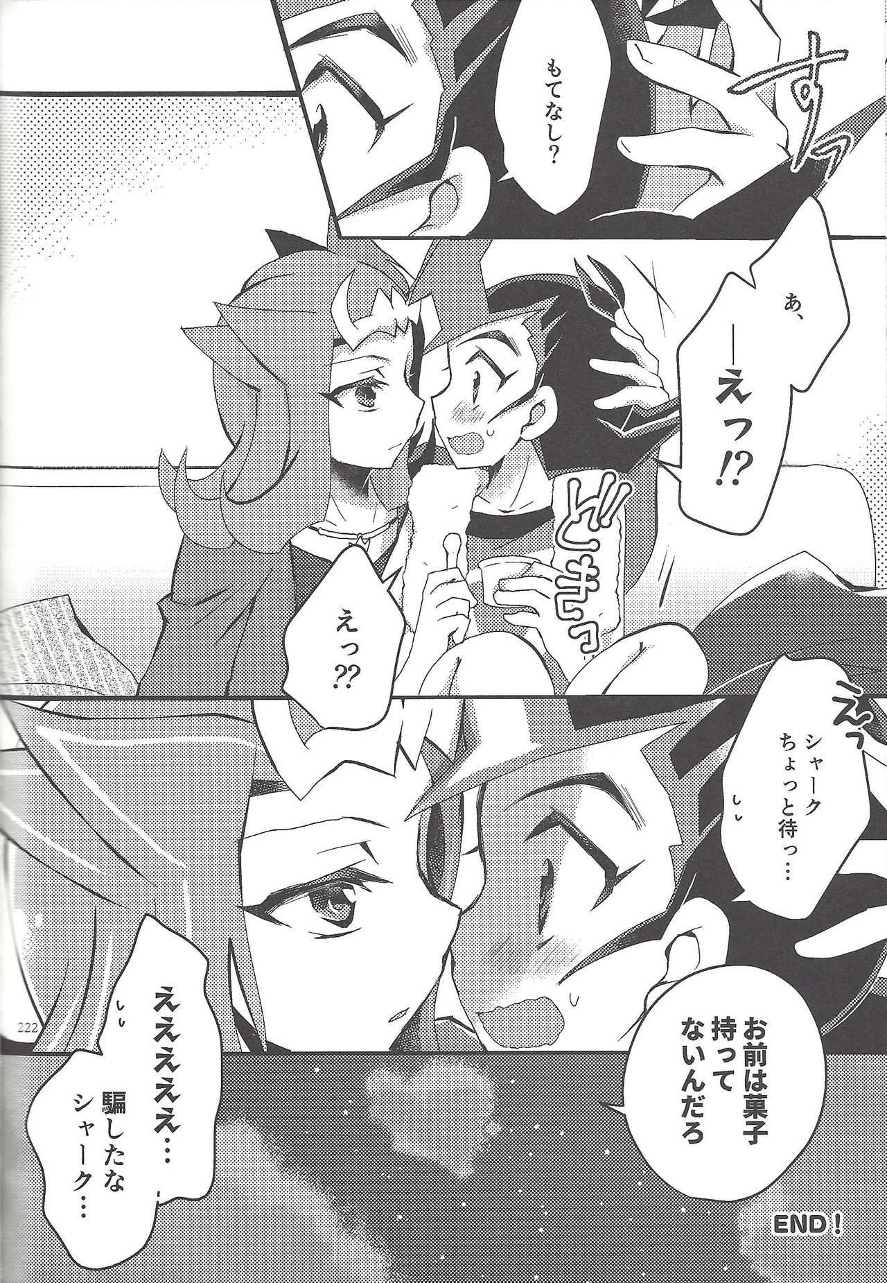 RyoYu Opera - Page 221