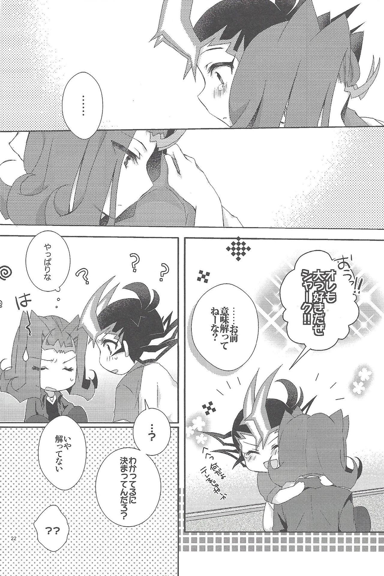 RyoYu Opera - Page 23