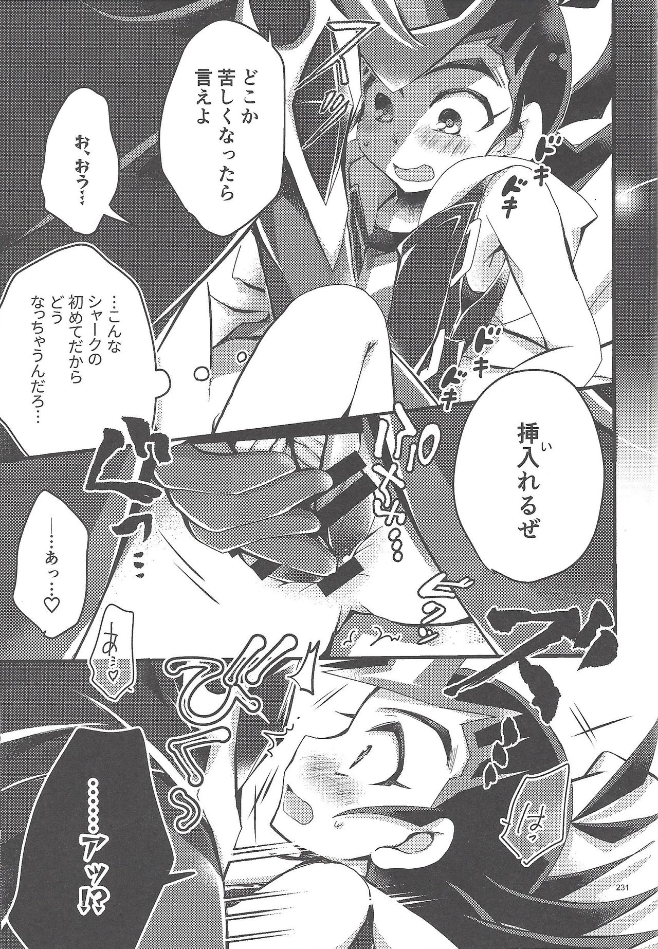 RyoYu Opera - Page 230